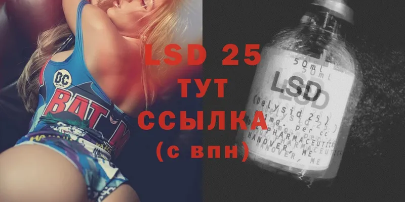 LSD-25 экстази ecstasy  ОМГ ОМГ tor  Александровск  где найти  